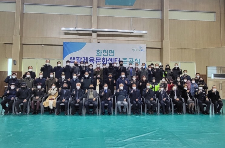  화현면 생활체육문화센터 준공식