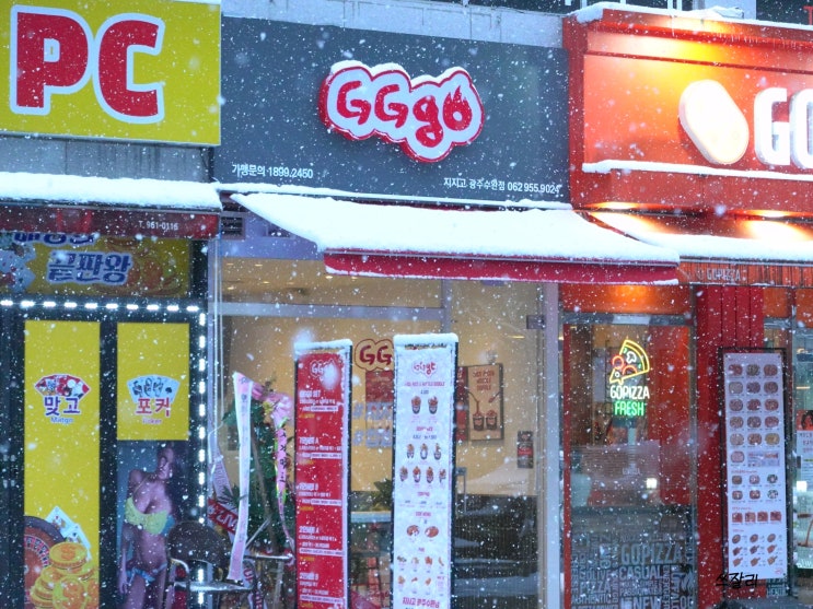  광주수완 컵밥 지지고 테이크아웃