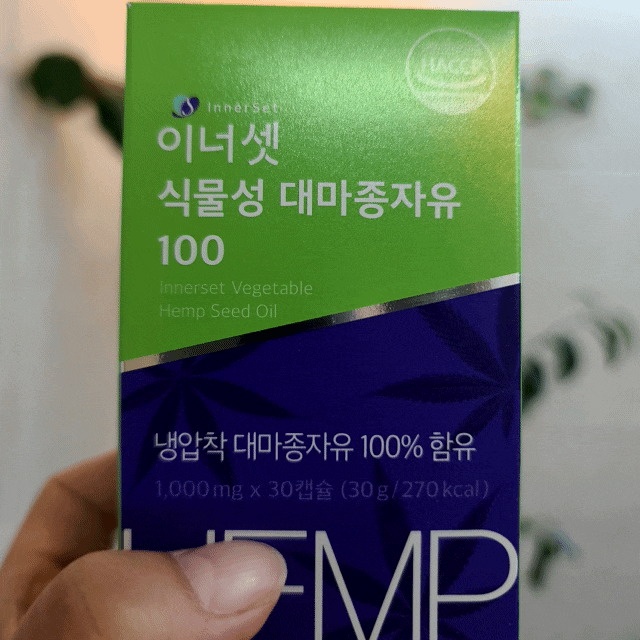  이너셋 식물성 대마종자유 100 식물성 햄프씨드오일 압착대마종자유