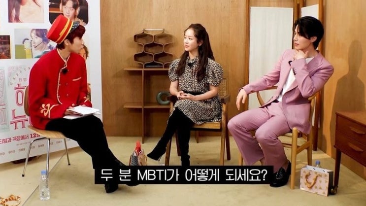 재재가 본인의 MBTI를 맞추자 감탄하는 이동욱 재재가 본인의 MBTI를 맞추자 감탄하는 이동욱