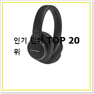 선물같은 노캔블루투스헤드폰 꿀템 가성비순위