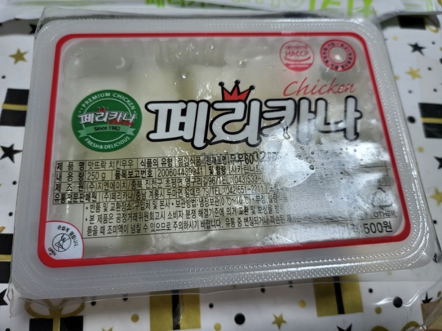 페리카나 테크노밸리점 사진 4