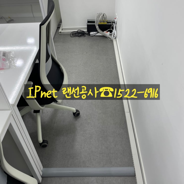  독서실 & 강의실 각 책상마다 랜선설치 공사 현장 사례