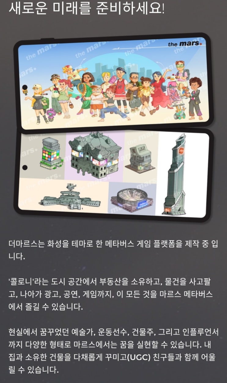  핸드폰 무료 채굴 앱 96탄:Mars Mining App(마르스 마이닝 앱)