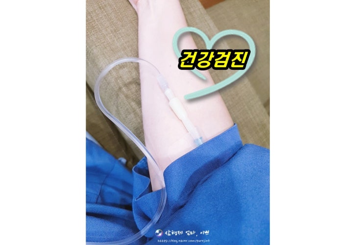  1년에 한번씩 하는 건강검진_위내시경+대장내시경 했어요.(대장내시경전주의해야할음식)