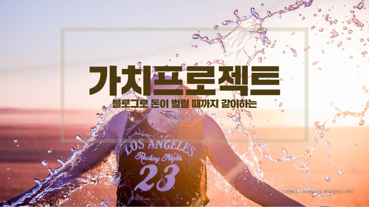  [50%할인 한정마감] 마벡녀와 1:1컨설팅 이벤트를 12/23일까지만 다시 받겠습니다.
