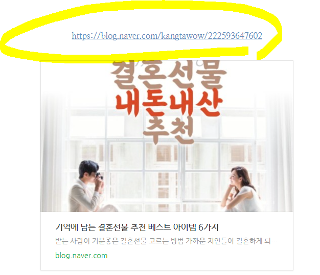 블로그 링크걸기 (링크주소 안나오게 거는방법) 블로그 링크걸기 (링크주소 안나오게 거는방법)