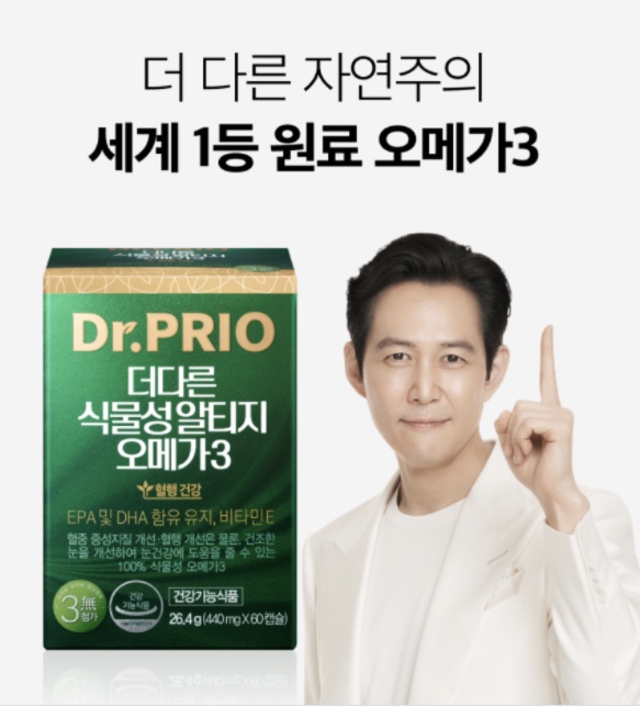  국내 최초 임산부 인증받은 닥터프리오 더다른 식물성알티지 오메가3 후기