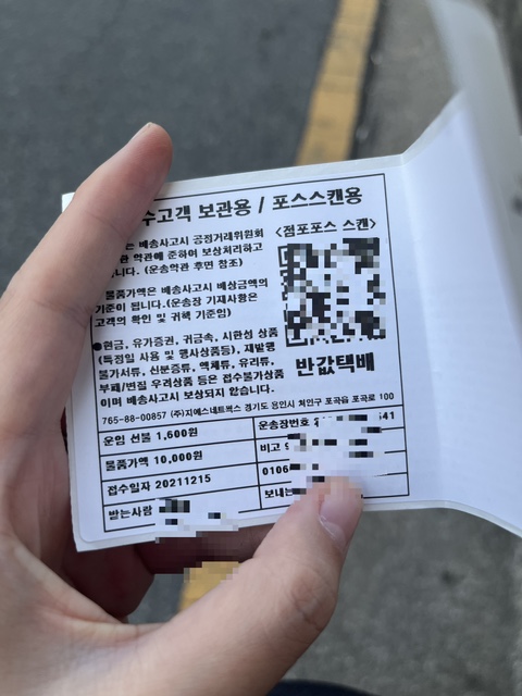  GS25 비회원 반값택배 예약/ 당근 편의점 택배 보내기