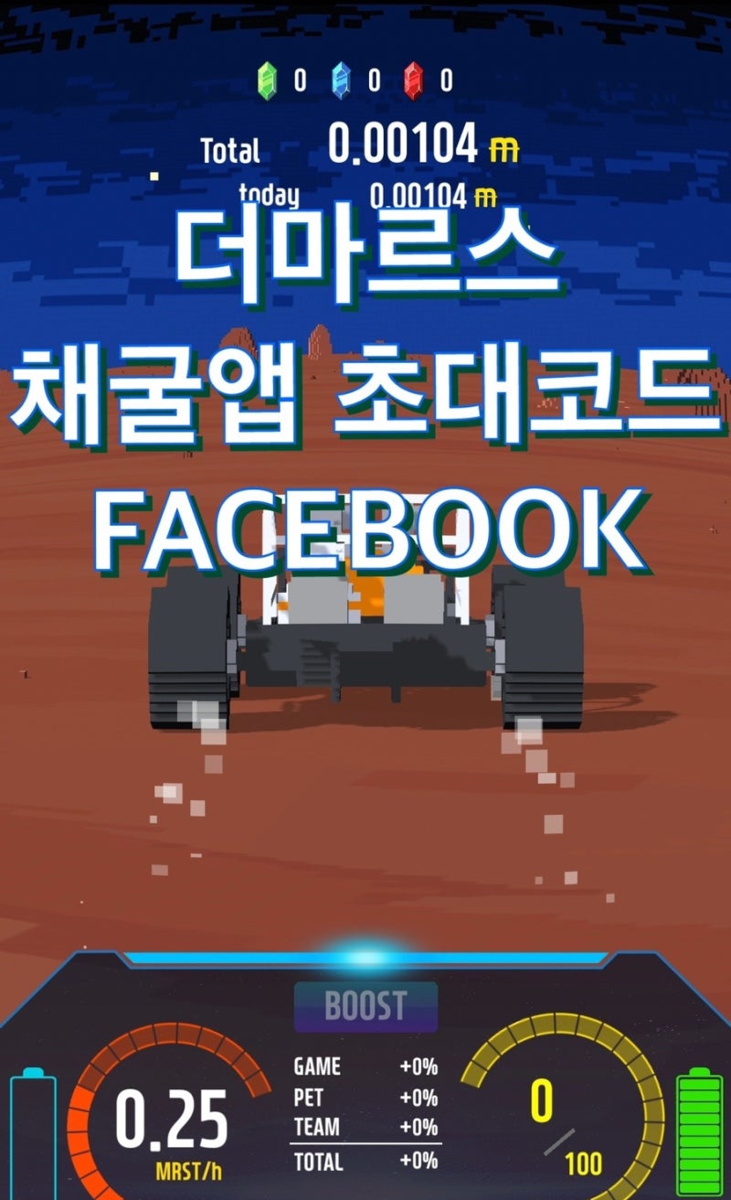 유망게임순위 1위샌드박스 2위 더마르스(Mars) 채굴 마이닝 런칭 에어드랍 : 네이버 블로그