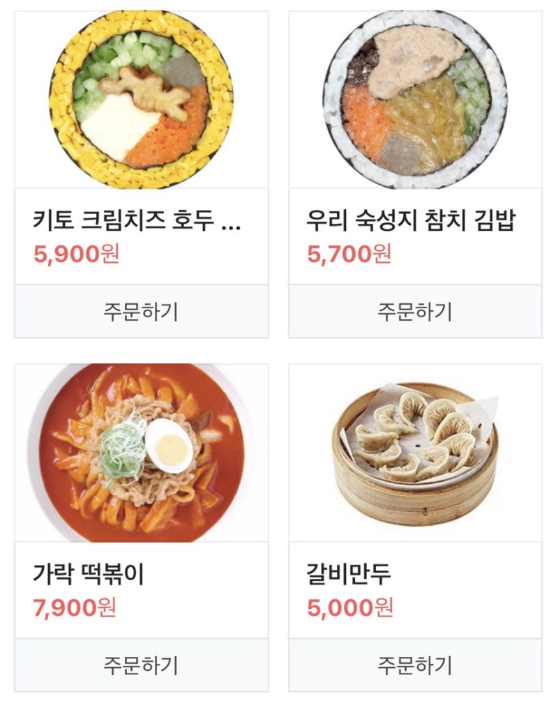 바르다 김선생 우리 숙성지 김밥 묵은지 참치 메뉴 가격 키토 내돈내산 마녀 떡볶이 맛집 서민갑부 반찬가게 연희 충무 얌샘 싸다 찰스숯불  샐러드 숙대 한입소반 편스토랑 이영자 추천 : 네이버 블로그