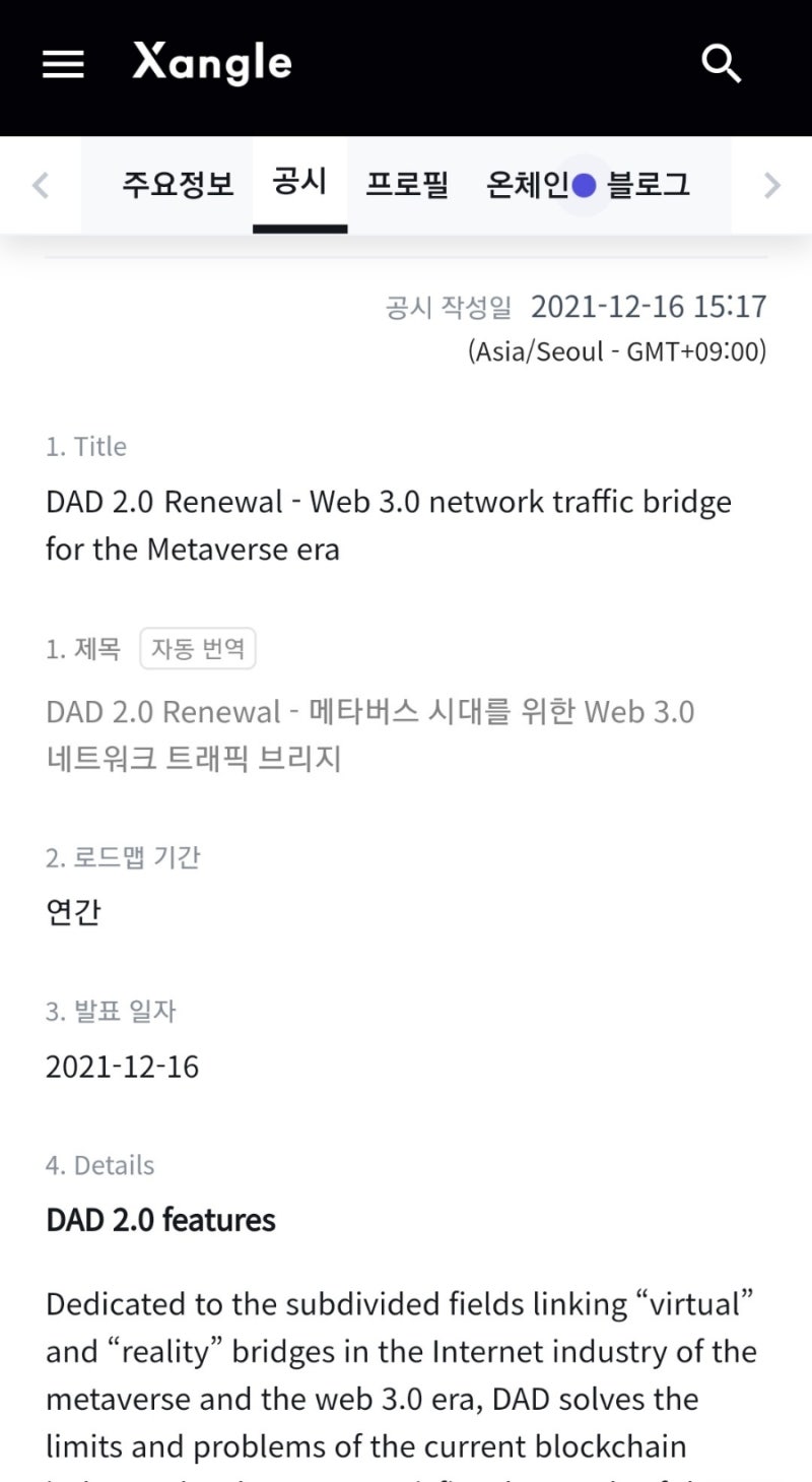 BTC마켓 다드(DAD) 코인 전망에 대해 알아보자 : 네이버 블로그