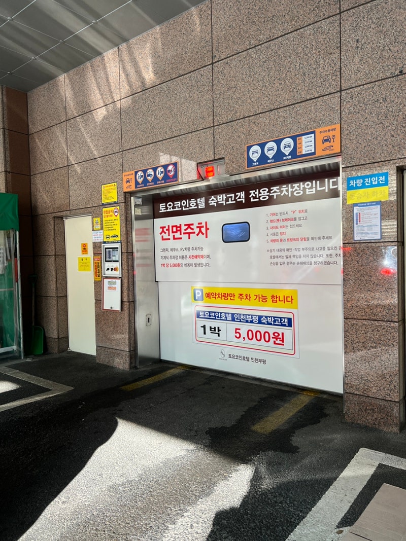 부평 깔끔한 호텔, 부평 토요코인 이코노미 더블룸 1박 후기 + 조식 : 네이버 블로그