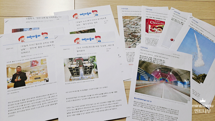  어린이신문 구독하지않고 신문읽기 어린이동아, 어린이조선 프린트