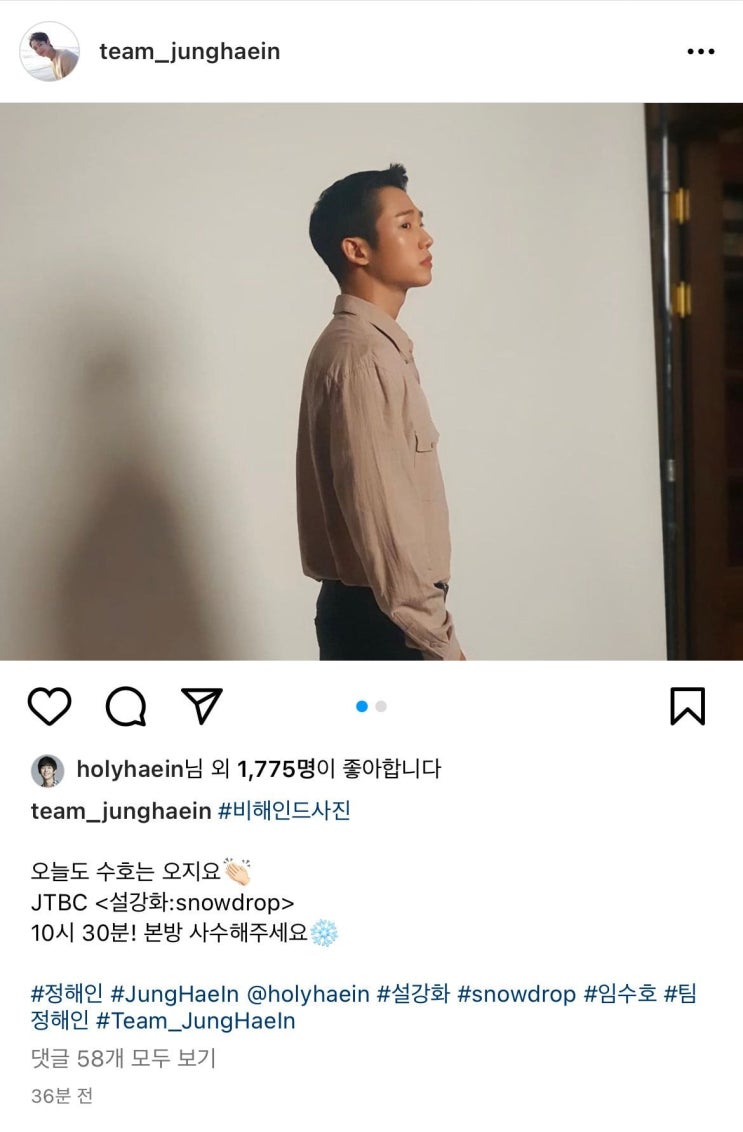정해인 오피셜 계정 인스타 정해인 오피셜 계정 인스타