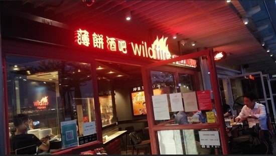 [홍콩 침사추이 피자바] Wildfire Pizzabar - 한 끼 식사, 맥주 한잔하기 좋은 곳