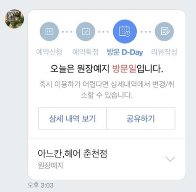 아느칸헤어 사진 3