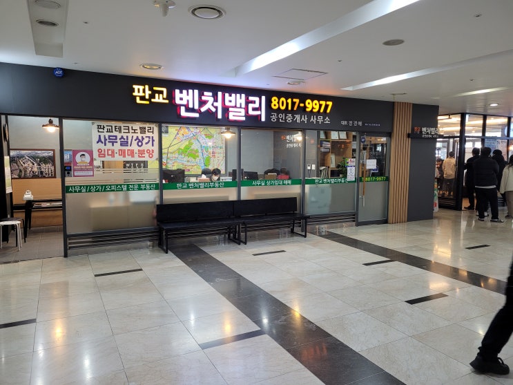 분당사무실 월세 임대 분당수지유타워 지식산업센터 임대 문의 층별안내 주차비는