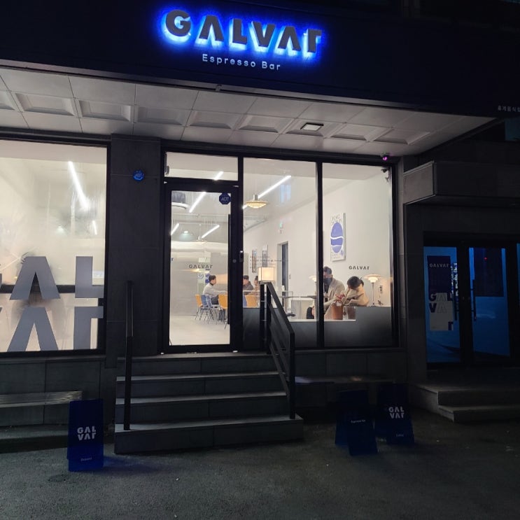  울산 카페 (갈바트 에스프레소바)