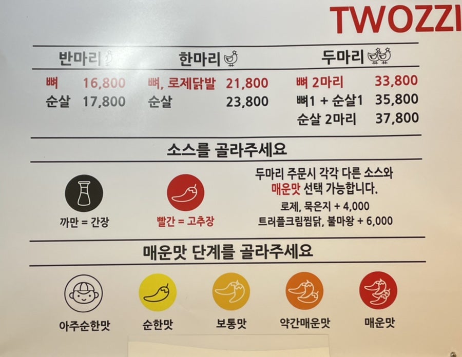 두찜 부산주례점 사진 4