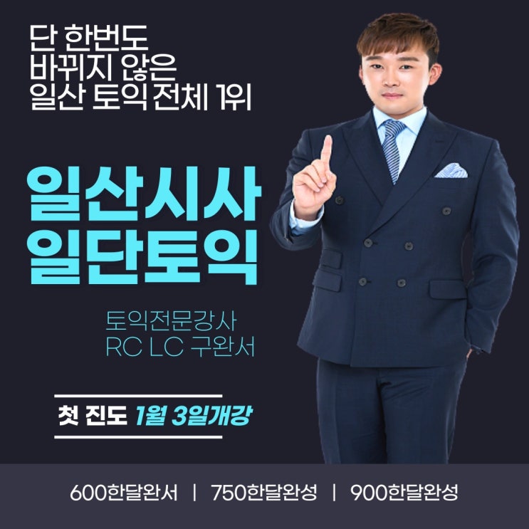  [일산어학원추천] 영어 일본어 중국어 학원은 일산시사어학원