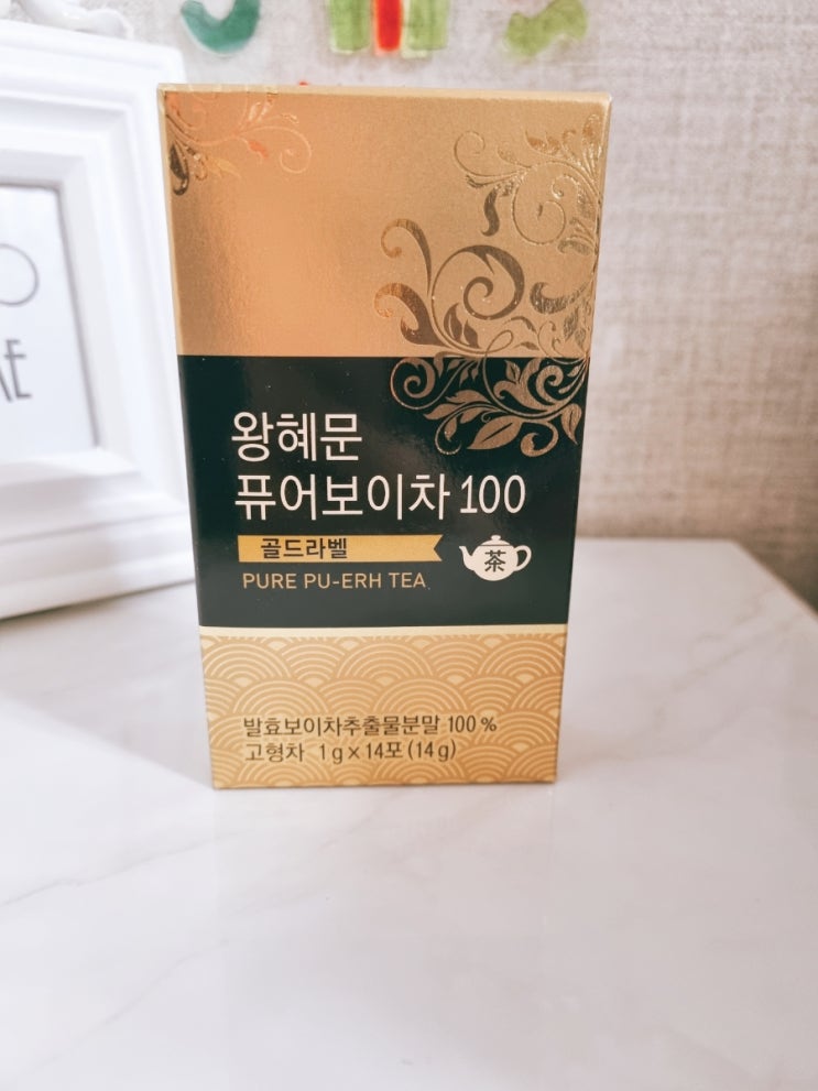  [보이차효능/보이차후기] 왕혜문퓨어보이차100