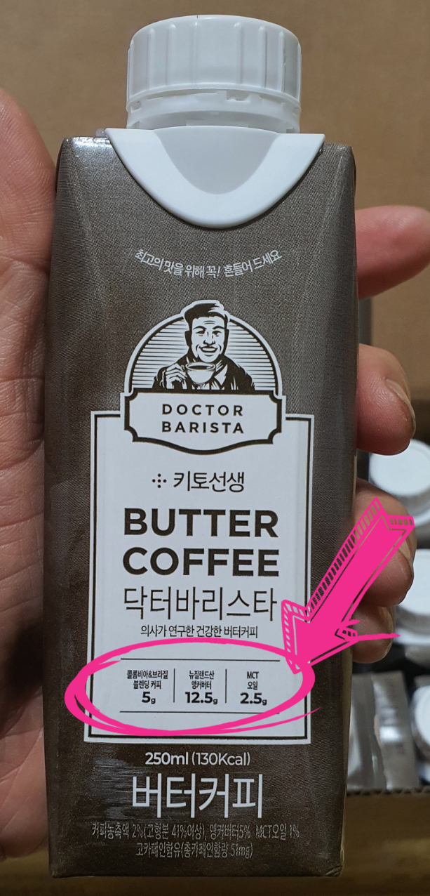  버터커피 후기 키토선생 저탄고지 식단 든든하네요