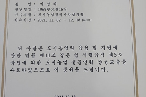 퍼머컬쳐교육센터 이미지
