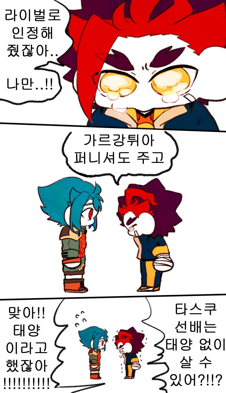  타스쿠에게 어리광 피우는 연하질투남 가오 만화