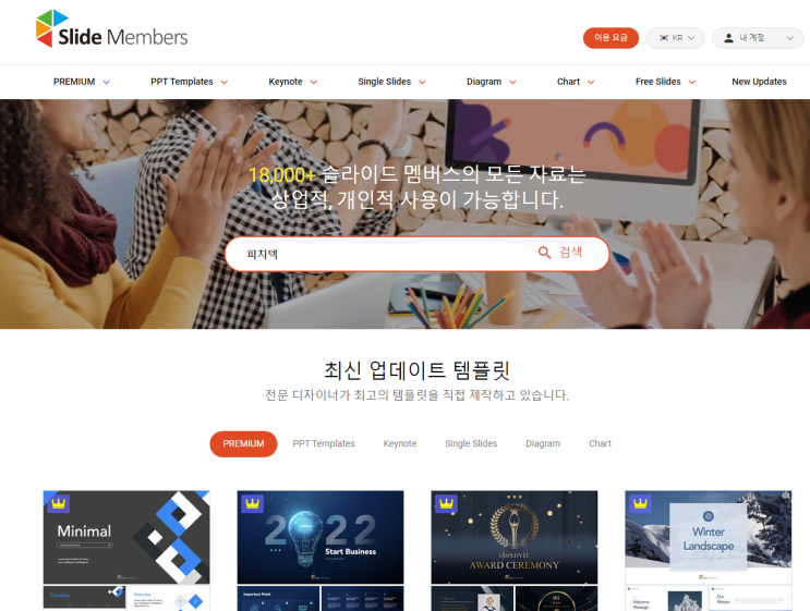 크리스마스 PPT 템플릿만들기 : 슬라이드멤버스