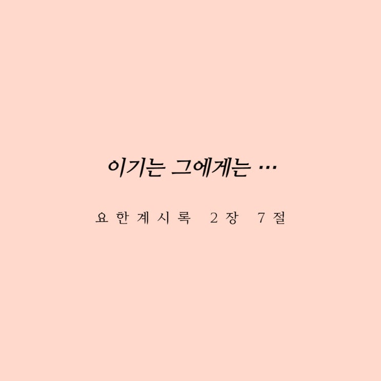  영적 싸움
