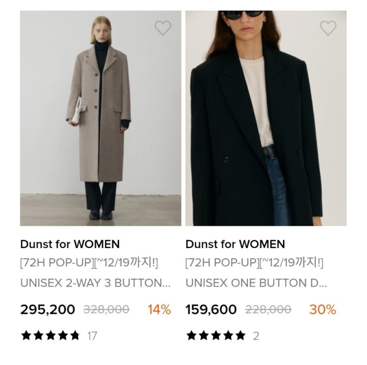  W컨셉세일 디자이너브랜드 Dunst for WOMEN 던스트세일