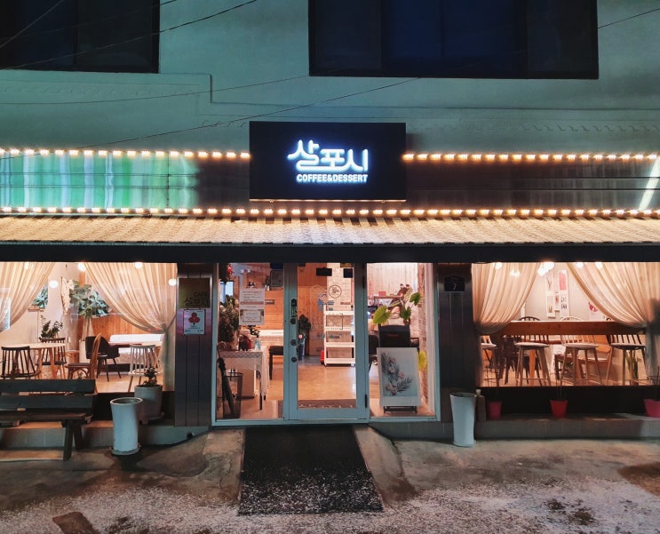  아이들도 좋아하는 마카롱 맛집 세종시 카페 살포시