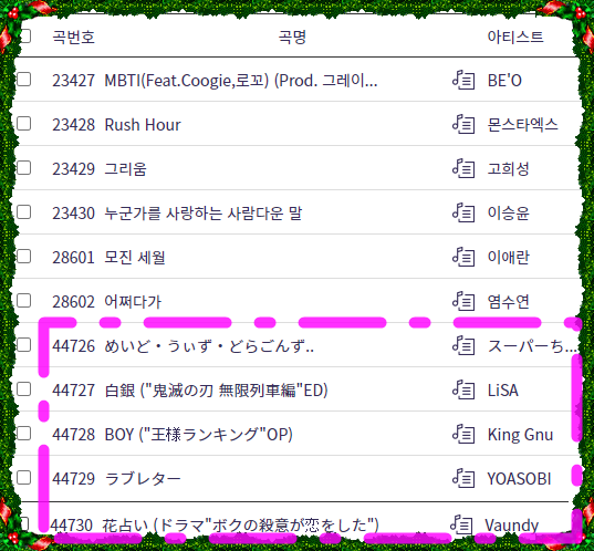 금영노래방 2022년 1월 2차 일본곡! 금영노래방 2022년 1월 2차 일본곡!