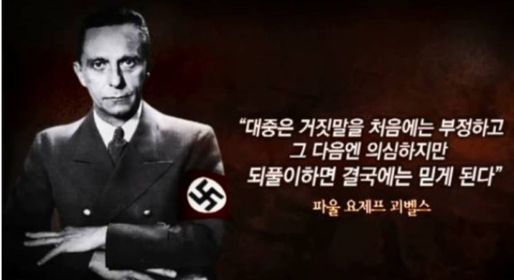 뉴스 및 기사를 대하는 태도