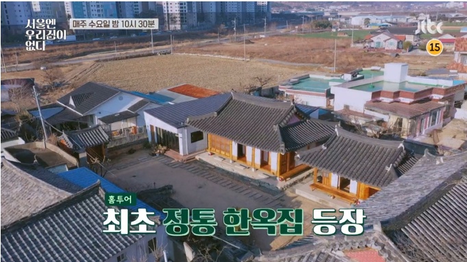 서울엔 우리집이없다 경주 고택 600년 종가집 종갓집 <b>권순미</b> 다이내....