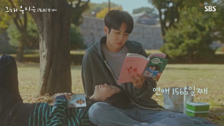  그해 우리는 비비 BIBI 최우식 김다미 mbti 우리가 헤어져야 했던 이유 가사 듣기 노래 bgm 촬영지 넷플릭스 ost