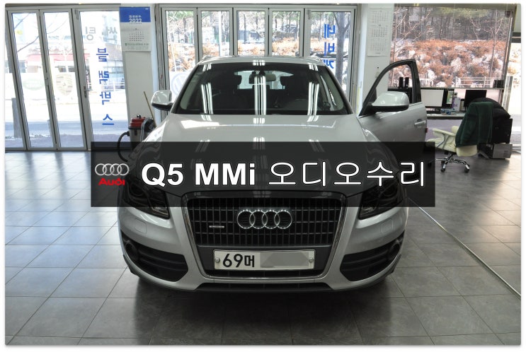  아우디 Q5 mmi오디오 j794모듈8K1 035 678 A 전원불량(블랙아웃 메인보드 고장수리 - 수원테크(수입차오디오수리 수입차네비수리)