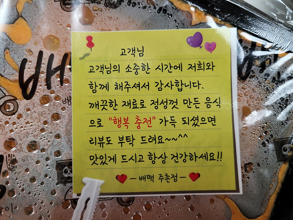 배떡 김해주촌점 사진 5