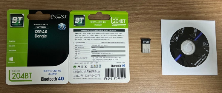  [제품리뷰] NEXT 블루투스 CSR 4.0 USB 동글 리뷰