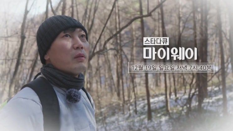 송종국 근황 홍천집 2번 이혼 자연인 제3의 인생 감독 평택 축구교실 위치 스타다큐 마이웨이 송종국 근황 홍천집 2번 이혼 자연인 제3의 인생 감독 평택 축구교실 위치 스타다큐 마이웨이