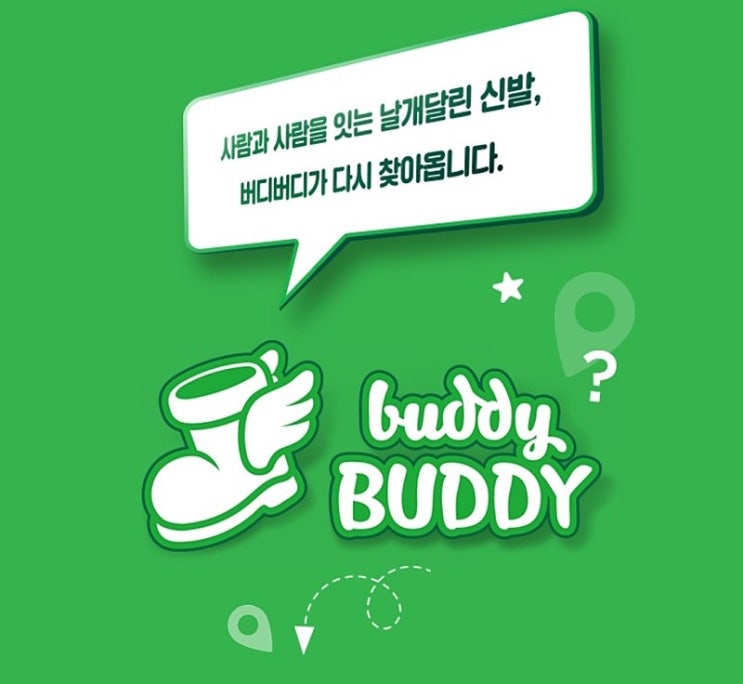  [위믹스] 버디버디와 함께 메타버스 진행한다.