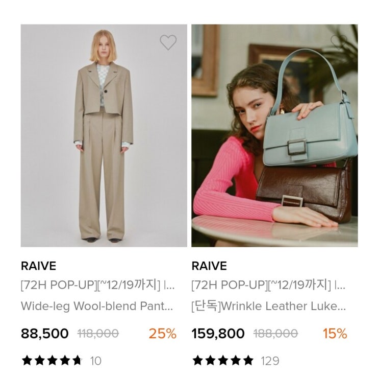  W컨셉세일 디자이너브랜드 RAIVE 레이브  RAIVE세일