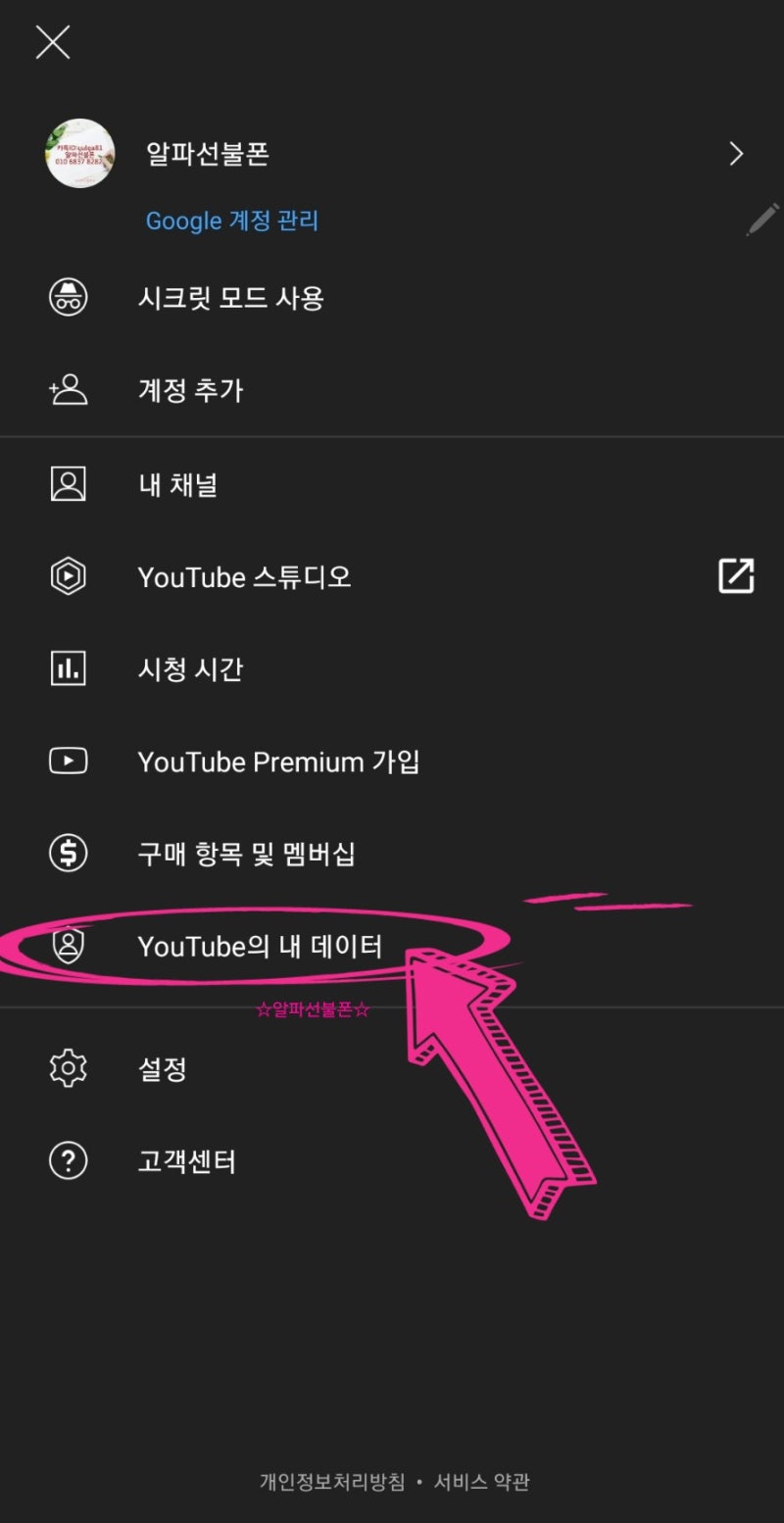 유튜브 내가 쓴 댓글 pc 모바일 모두 확인하는 방법 : 네이버 블로그