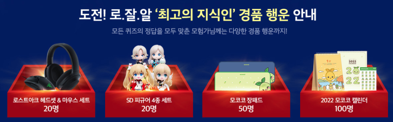 로스트아크 선물 쿠폰과 퀴즈 이벤트 2022년 업데이트 로드맵 : 네이버 블로그 로스트아크 선물 쿠폰과 퀴즈 이벤트 2022년 업데이트 로드맵 : 네이버 블로그