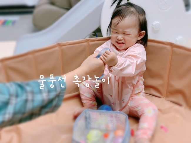  16개월 아기 엄마표놀이 | 물풍선 촉감놀이