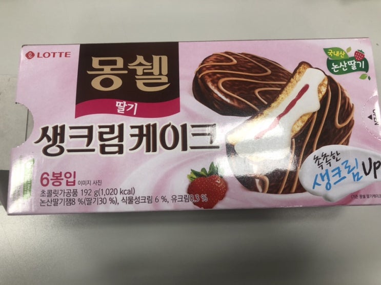  [딸기몽쉘] 딸기몽쉘 먹어본 후기