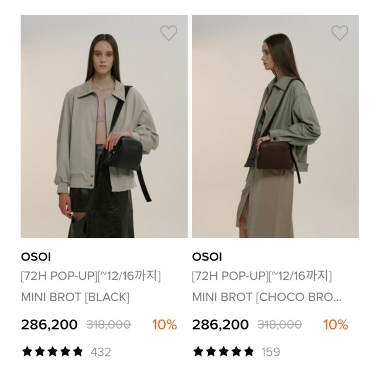 W컨셉세일 디자이너가방브랜드 오소이 OSOI 오소이세일