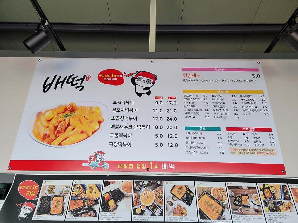 배떡 김해주촌점 사진 2