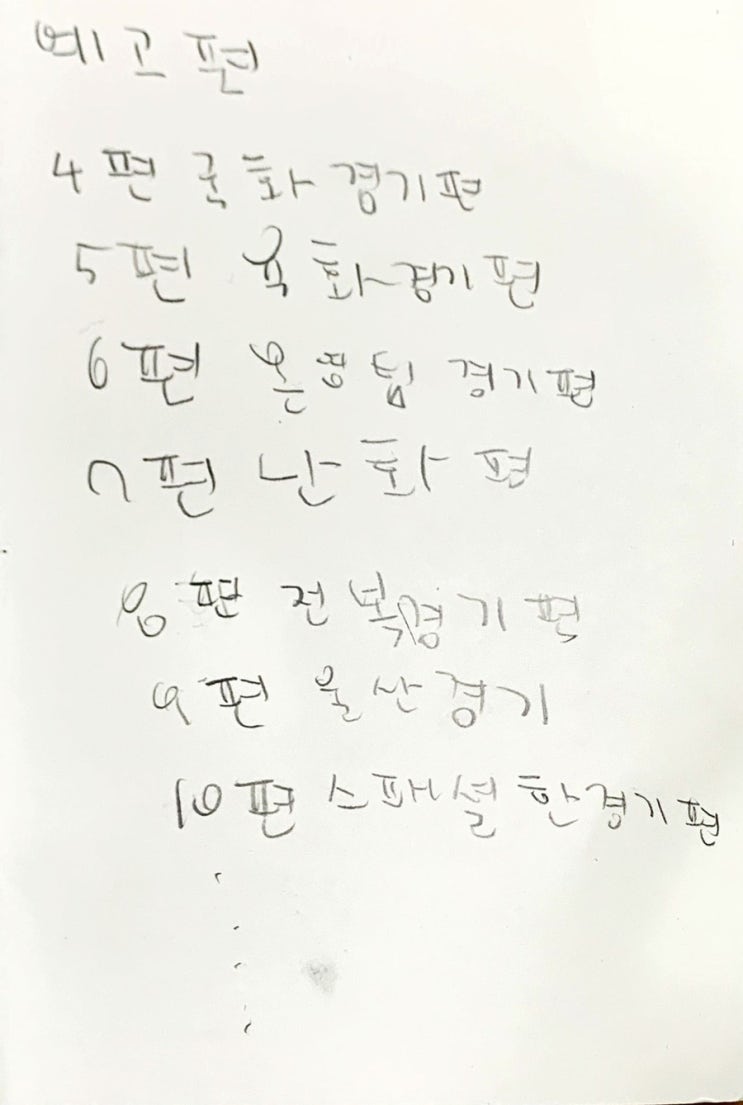  예고편